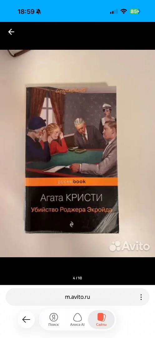 Книга - миниатюра 9