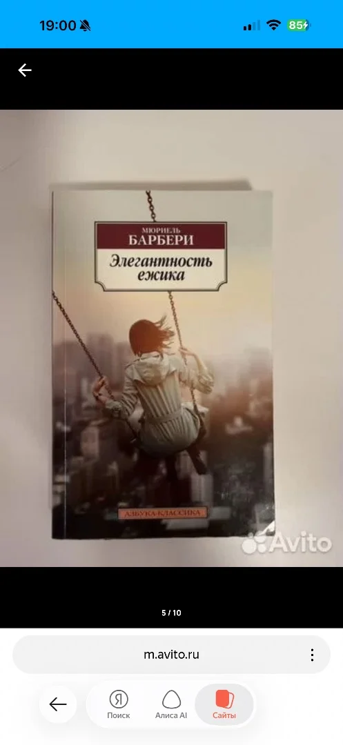 Книга - миниатюра 10
