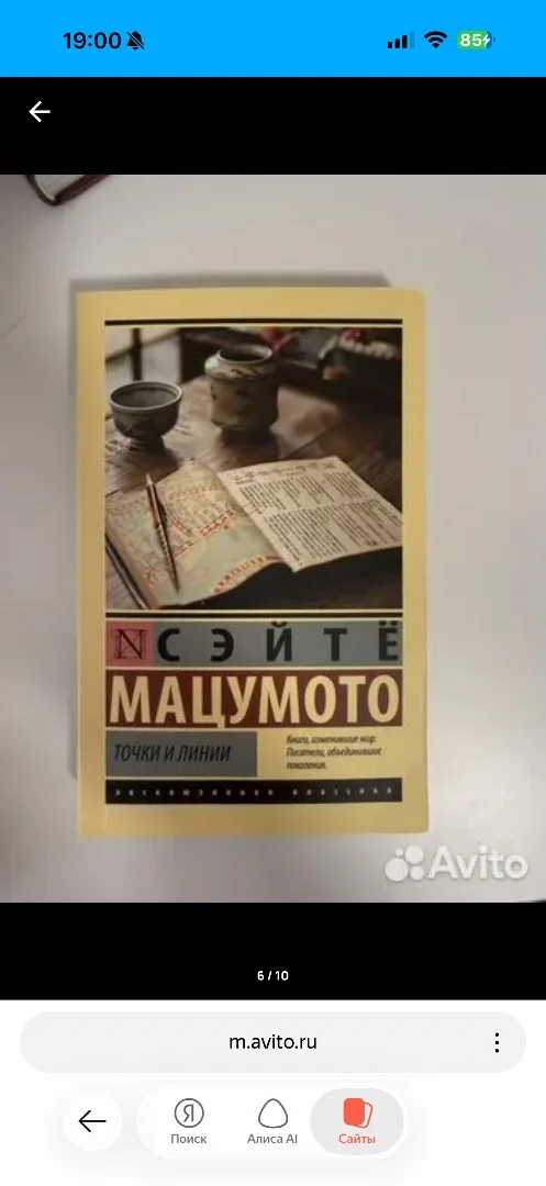 Книга - миниатюра 11