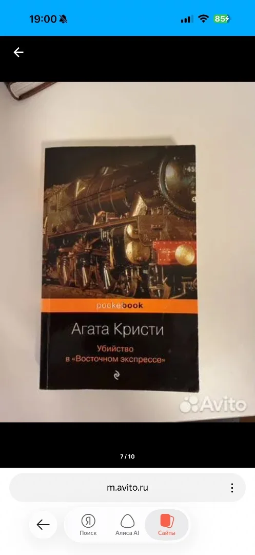 Книга - миниатюра 12