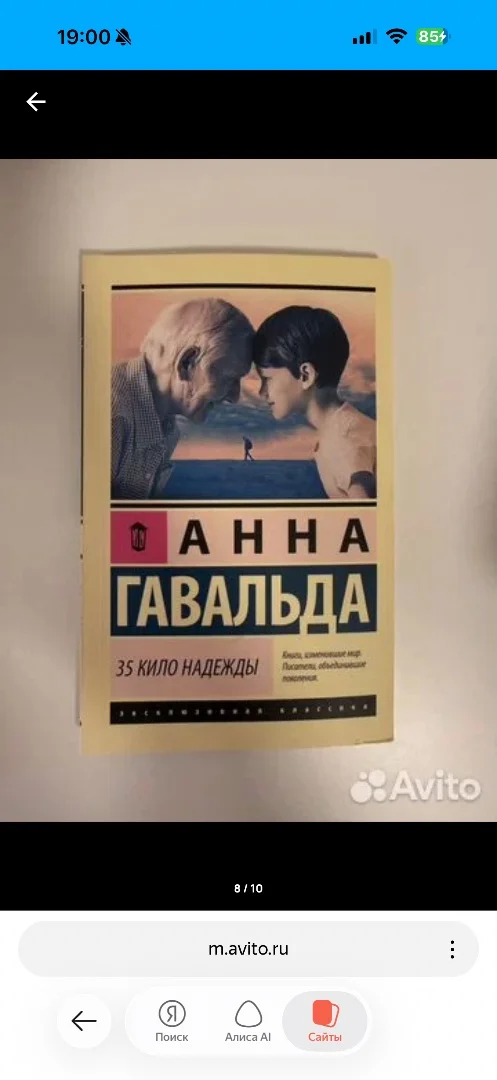 Книга - миниатюра 13