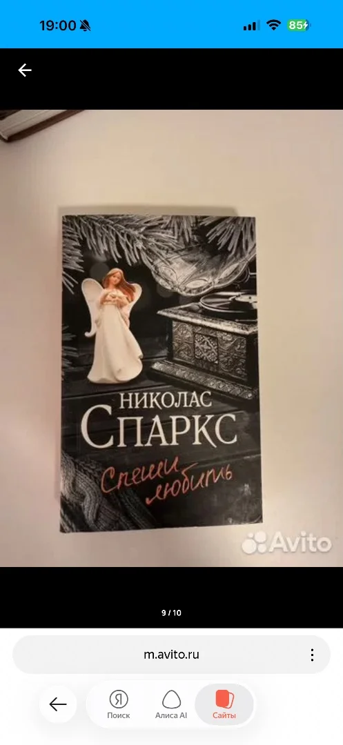Книга - миниатюра 14
