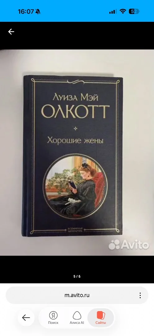 Книга - миниатюра 16