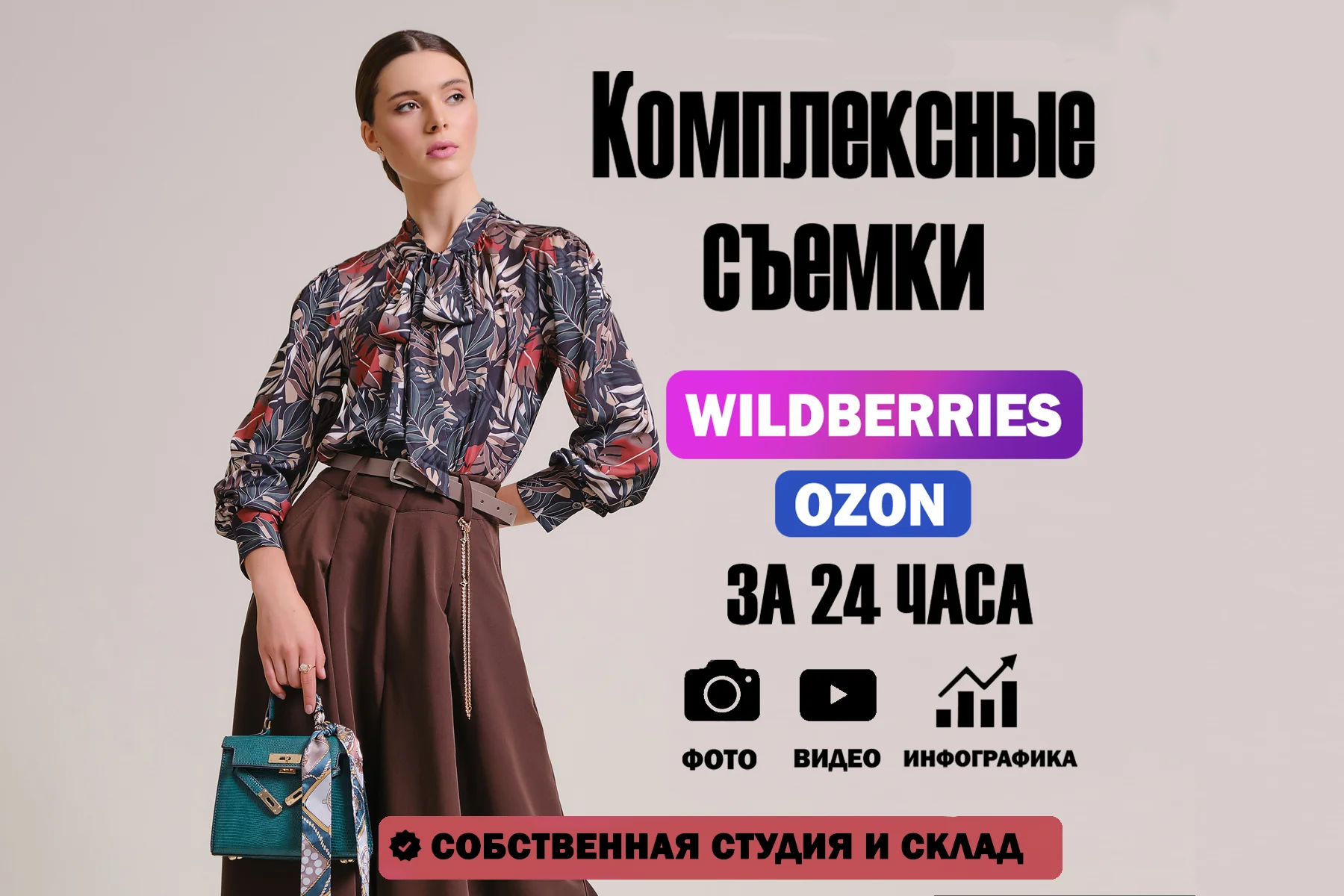 Съемка для маркетплейсов, предметный фотограф - изображение 1