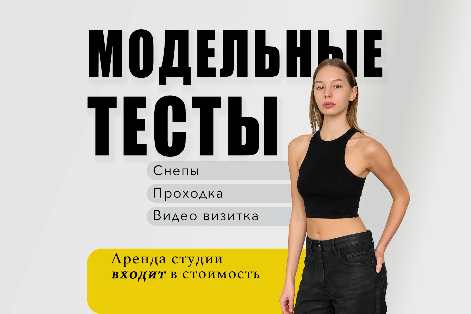 Модельное портфолио. Тесты. Снепы. Фотограф - изображение 1