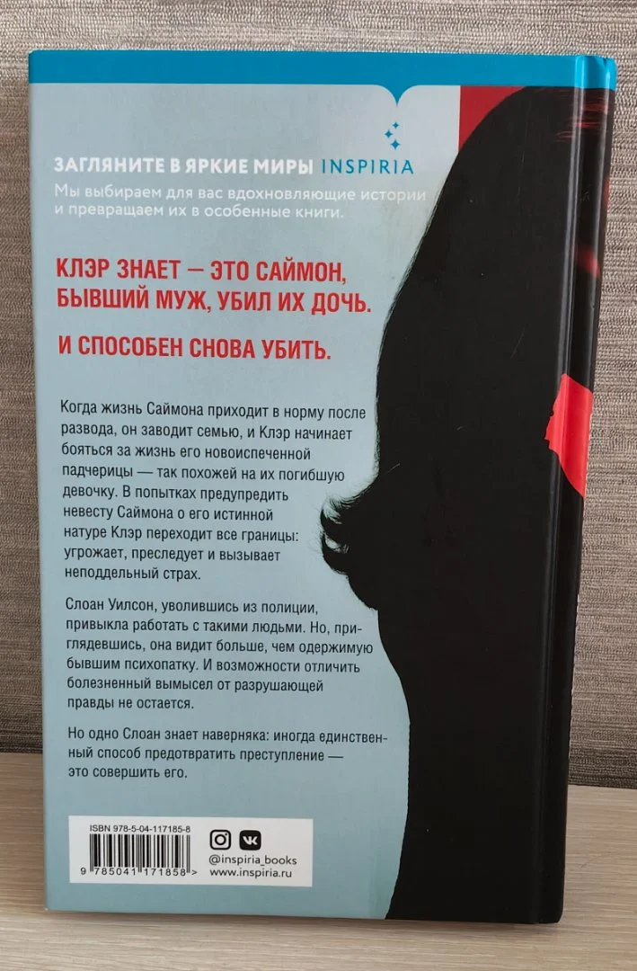 Книга "Неудобная женщина" Стефани Бюленс - миниатюра 4