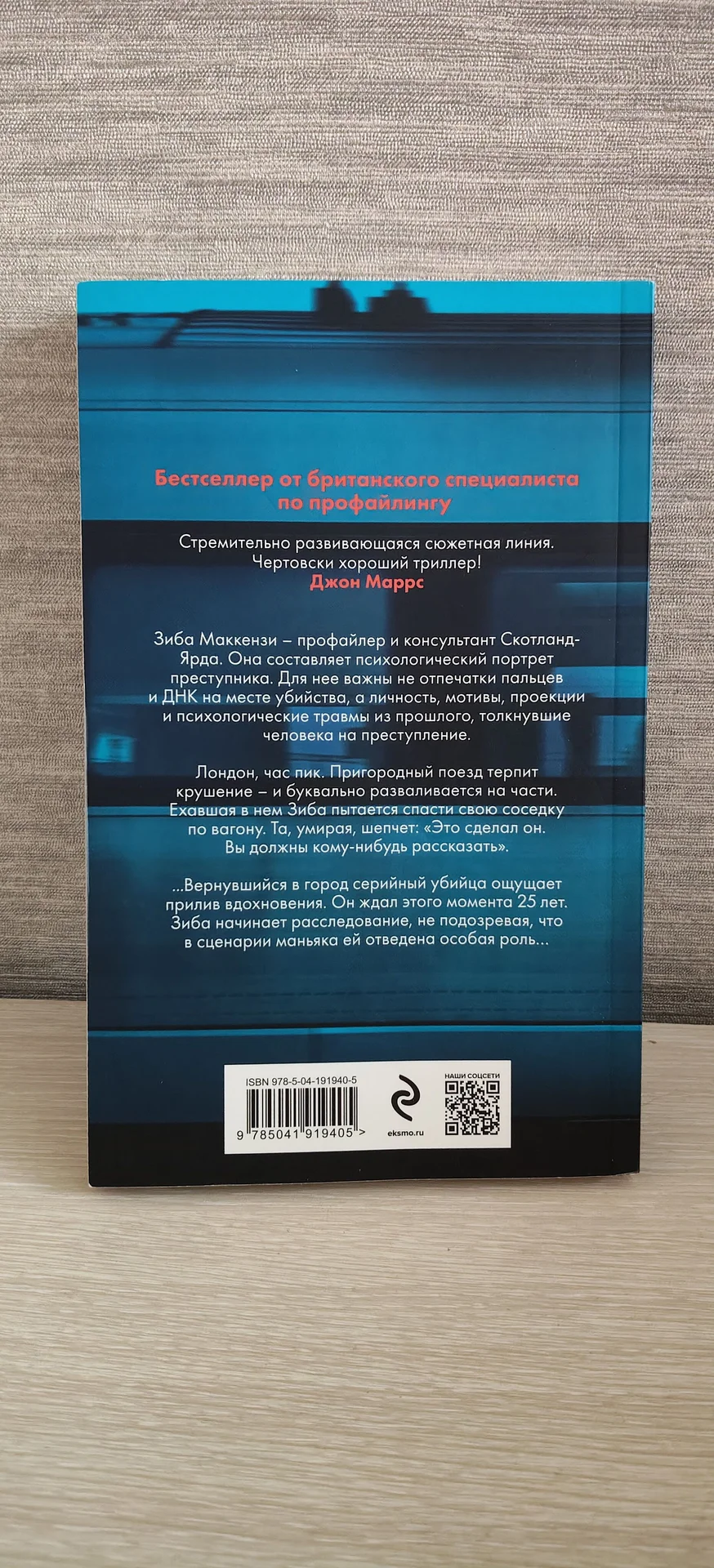 Книга "Границы безумия" Виктория Селман - миниатюра 3