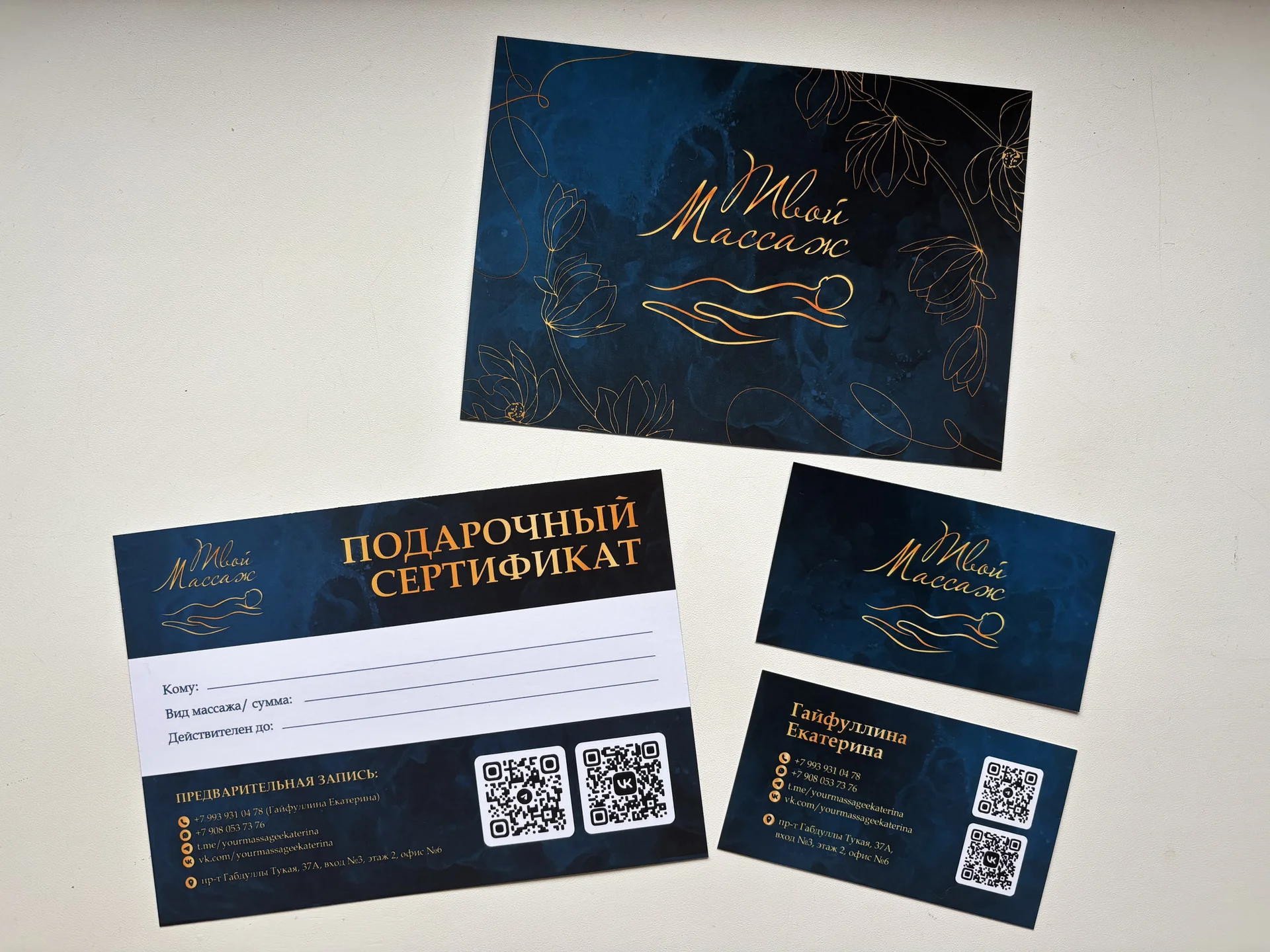 Твой Массаж - миниатюра 4