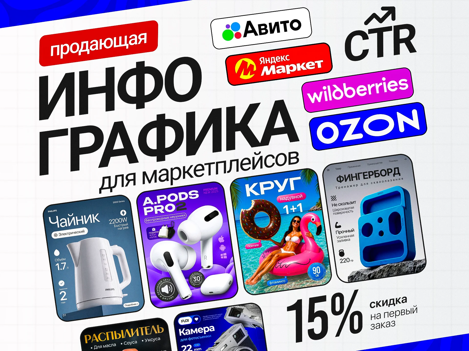 Инфографика для маркетплейсов | Дизайн карточек - изображение 1