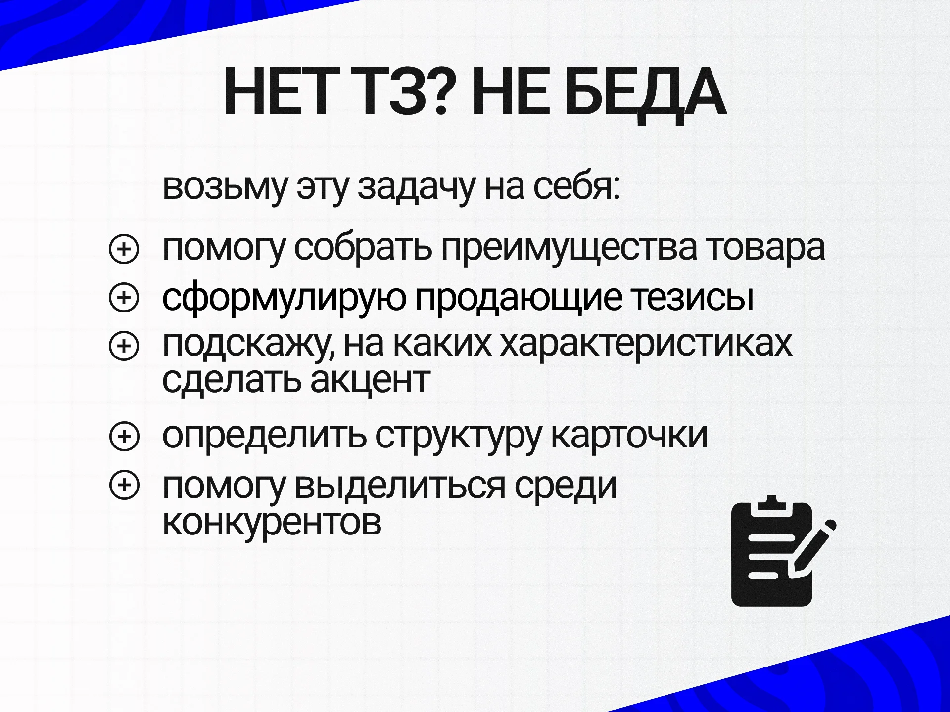 Инфографика для маркетплейсов | Дизайн карточек - миниатюра 5
