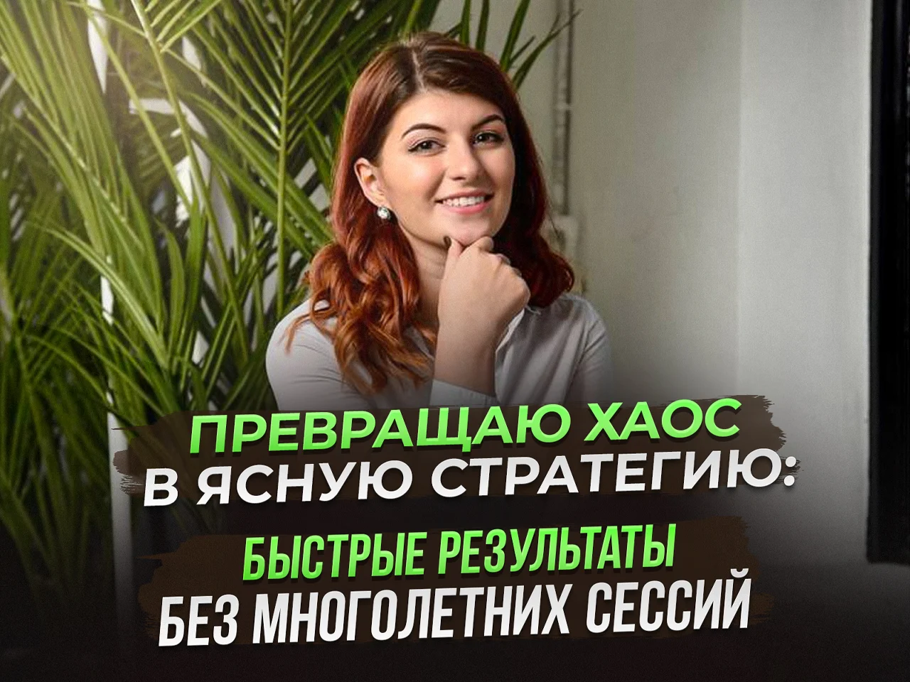 Психолог онлайн - изображение 1