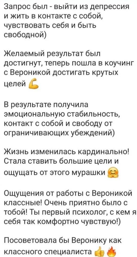 Психолог онлайн - миниатюра 4