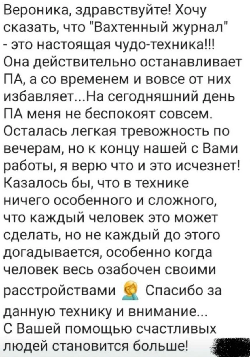 Психолог онлайн - миниатюра 6