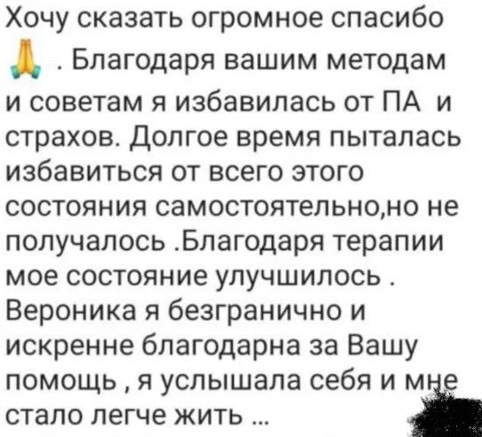 Психолог онлайн - миниатюра 8