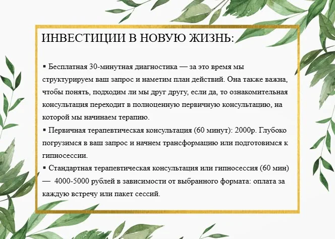 Психолог онлайн - миниатюра 9