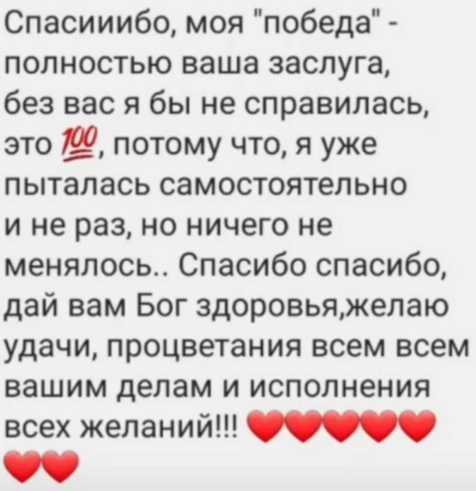 Психолог онлайн - миниатюра 10