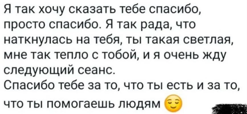 Психолог онлайн - миниатюра 11