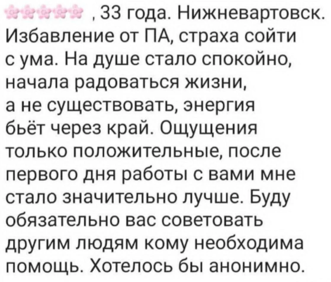 Психолог онлайн - миниатюра 13