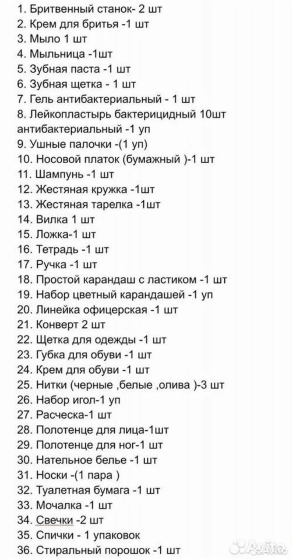 Укладка армейская - миниатюра 5