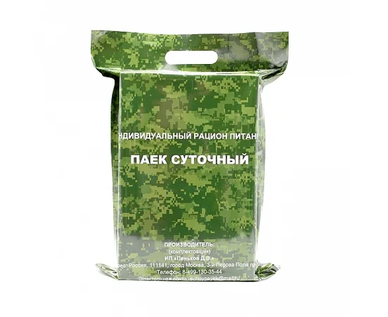 Сухой паек суточный - миниатюра 2