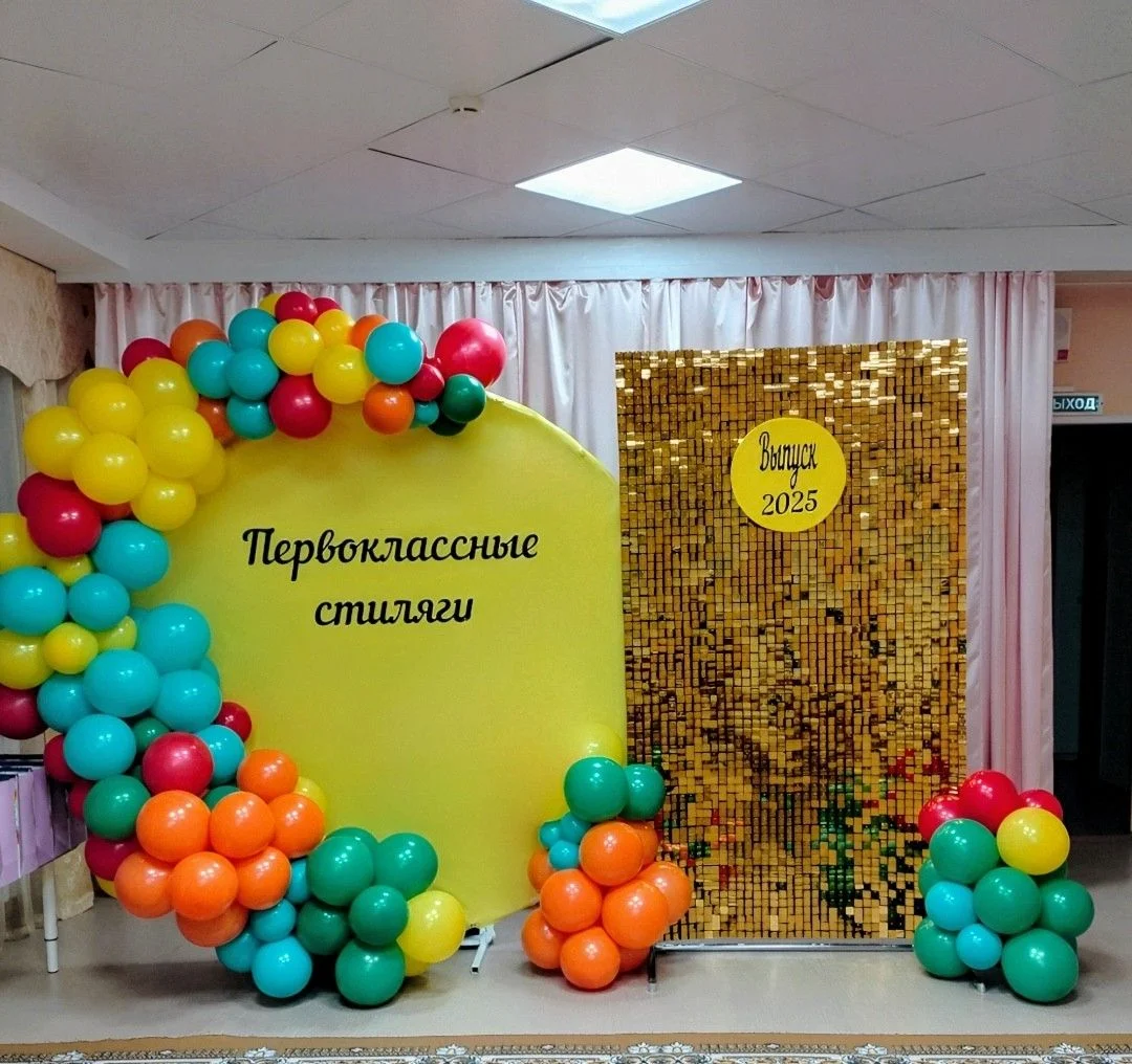 Оформление праздников - миниатюра 5