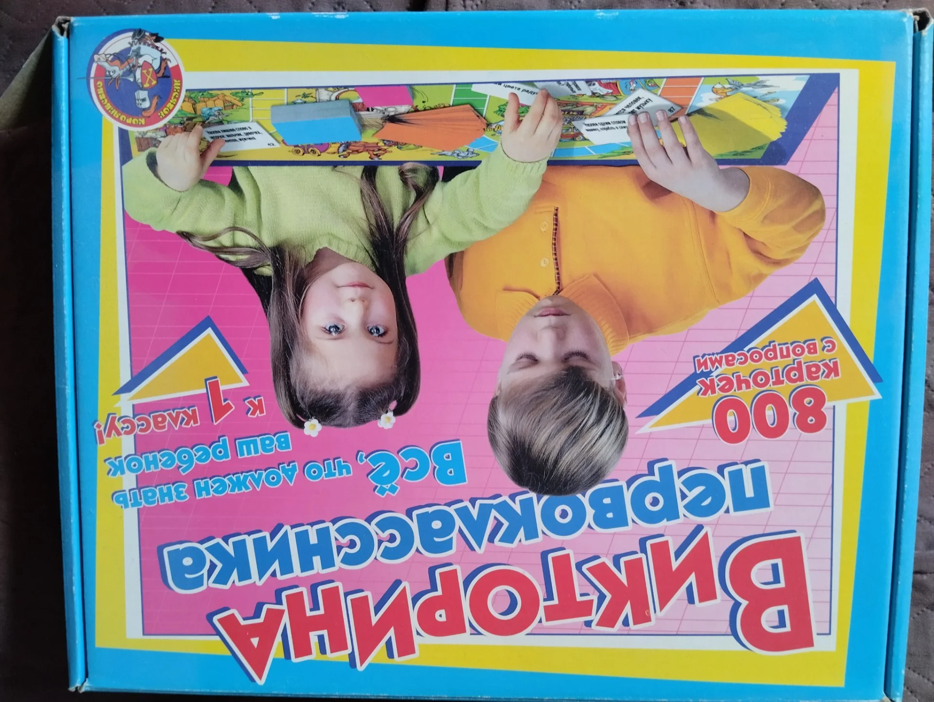 Карточная игра Викторина первоклассника - миниатюра 3