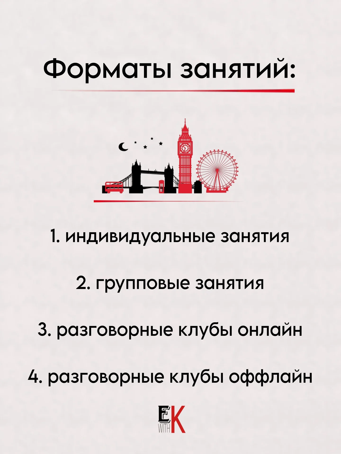Английский разговорный онлайн - изображение 1