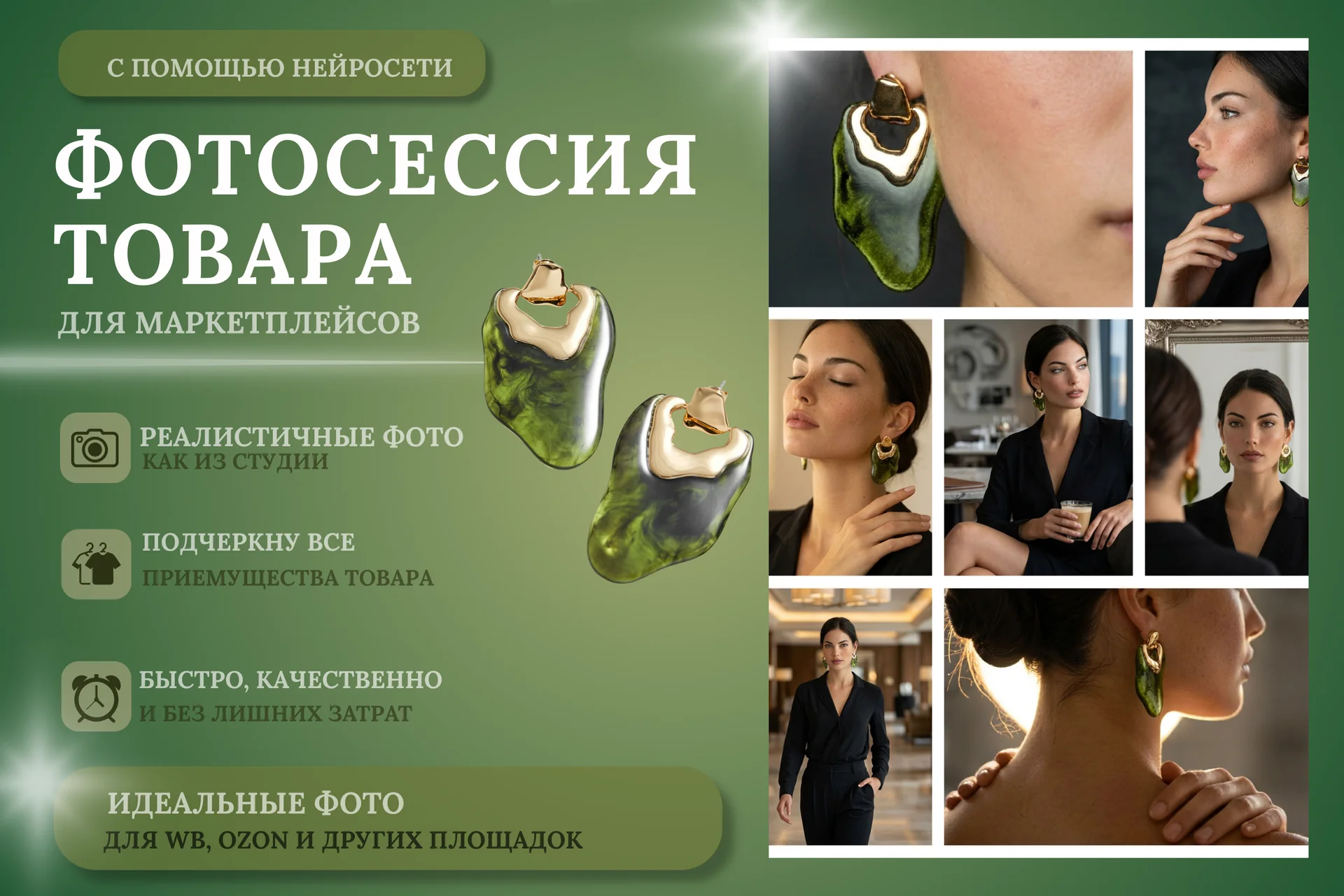 фотосессия товаров с ИИ - миниатюра 2