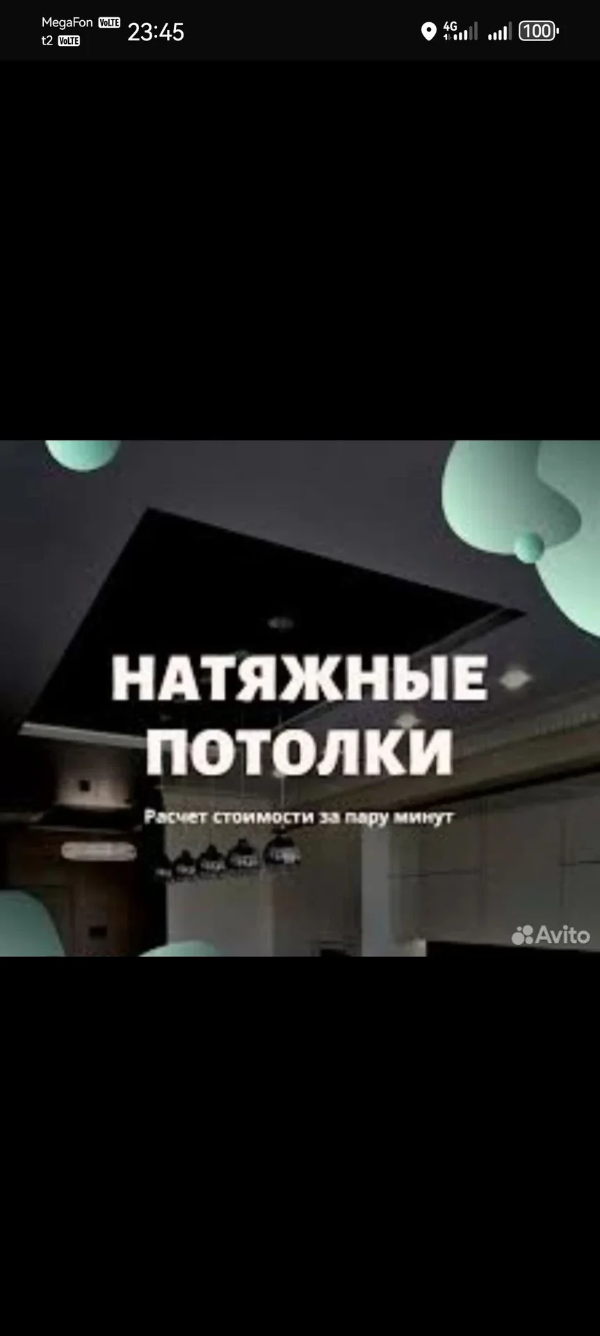 Натяжные потолки - миниатюра 7