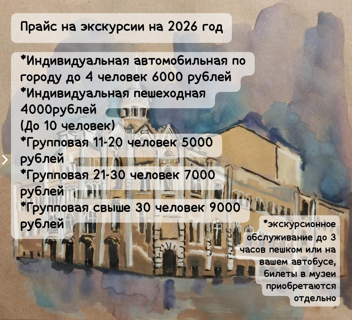 Экскурсии Бийск - миниатюра 2