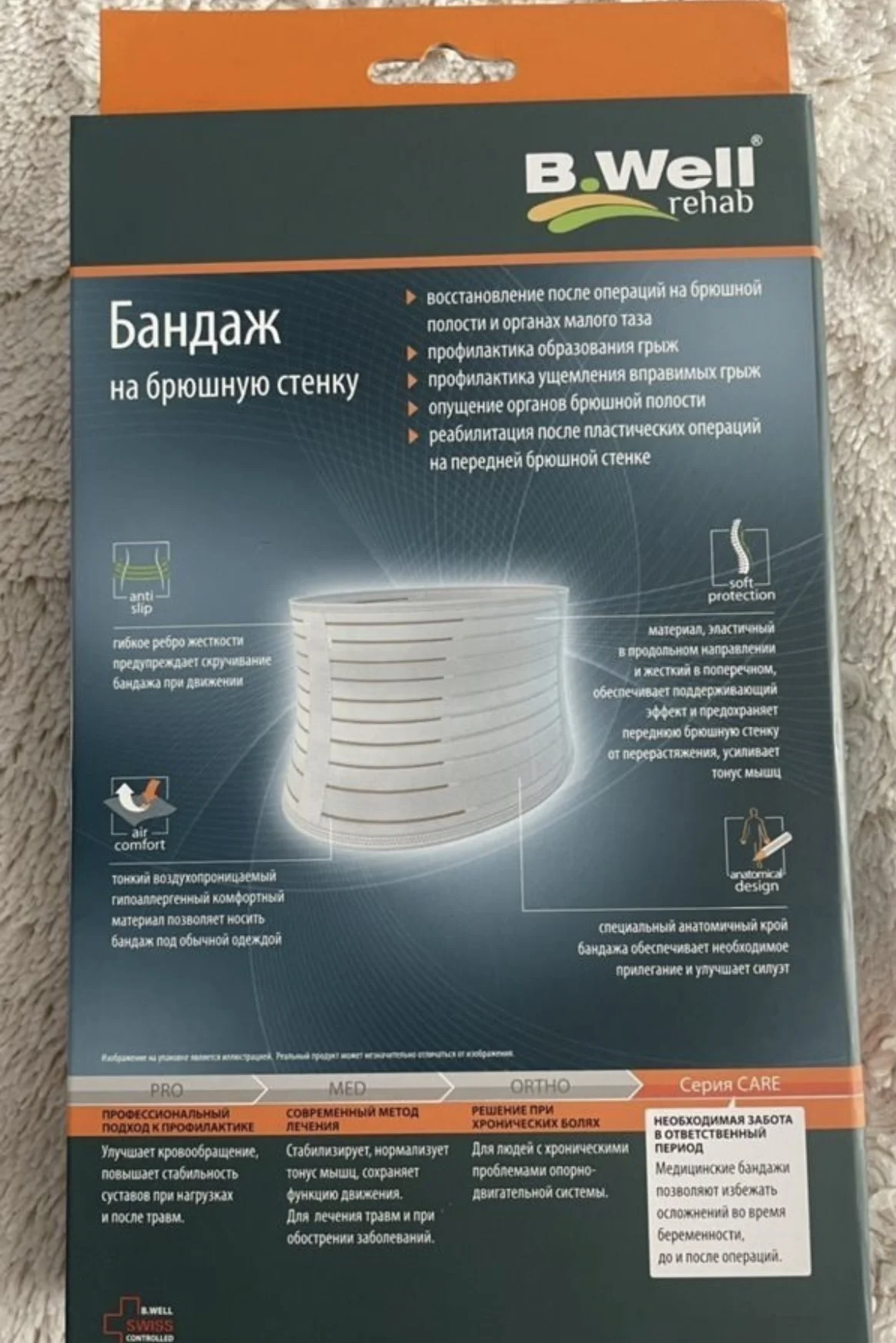 Бандаж - миниатюра 2