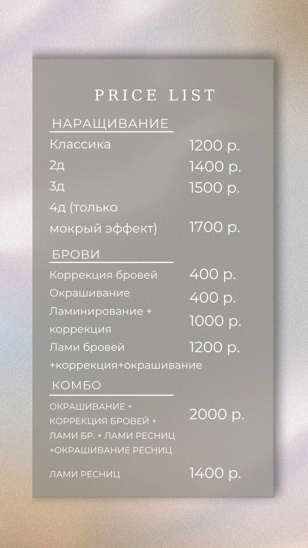 Наращивание ресниц,ламинирование ресниц,бровей - миниатюра 9