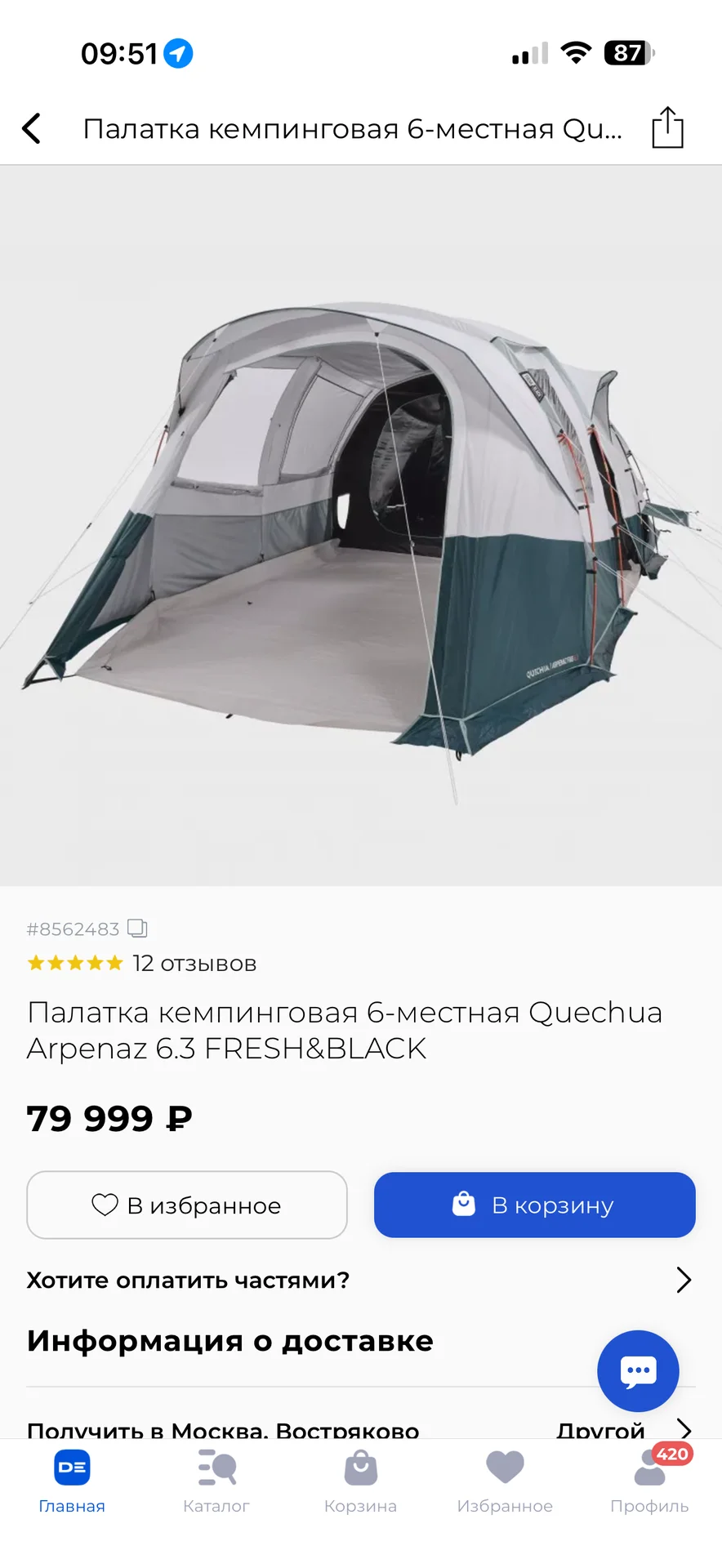 Палатка 6 местная - миниатюра 3