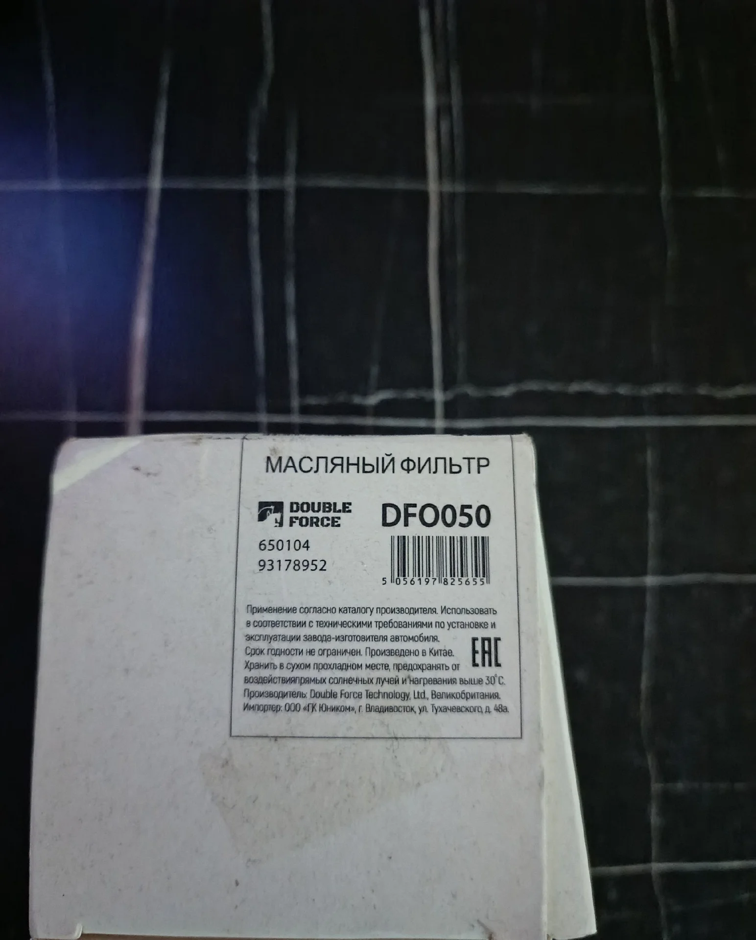 Масляный фильтр DFO050 - изображение 1