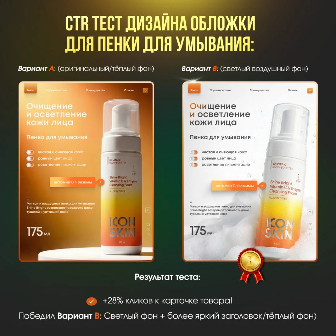 Продающая инфографика для маркетплейсов - миниатюра 3