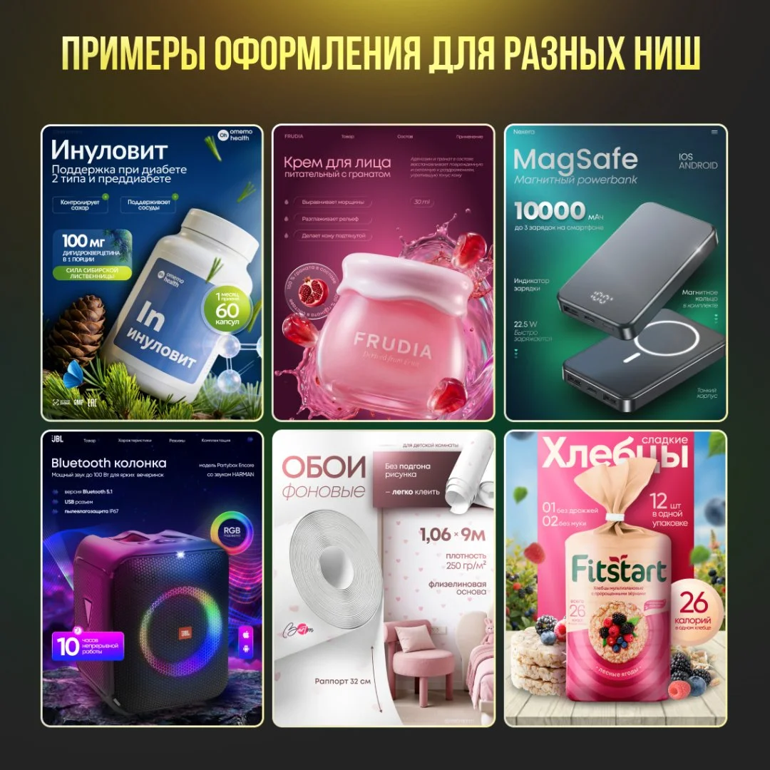 Продающая инфографика для маркетплейсов - миниатюра 5