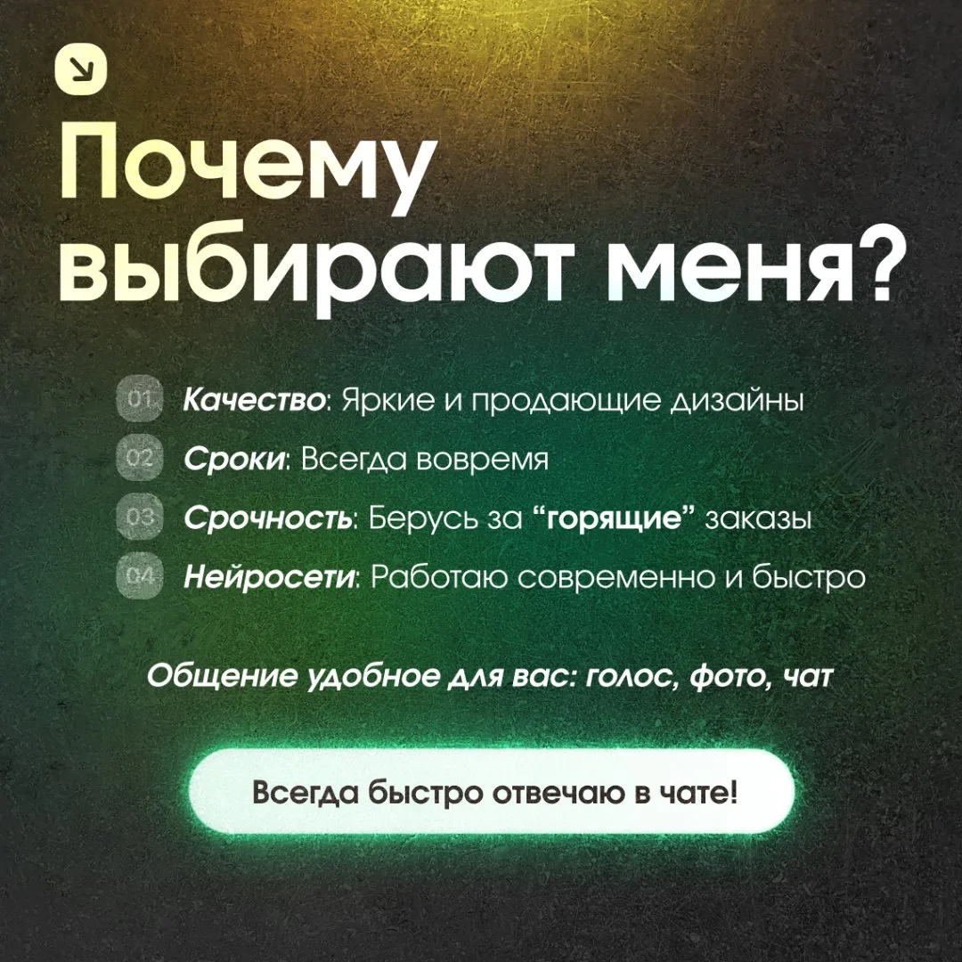 Инфографика для маркетплейсов - миниатюра 2