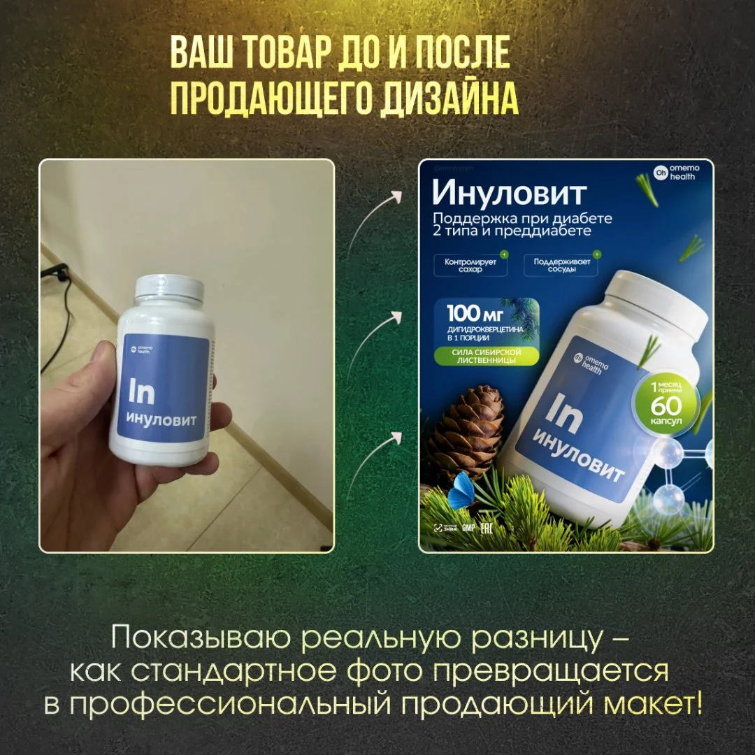 Инфографика для маркетплейсов - миниатюра 5