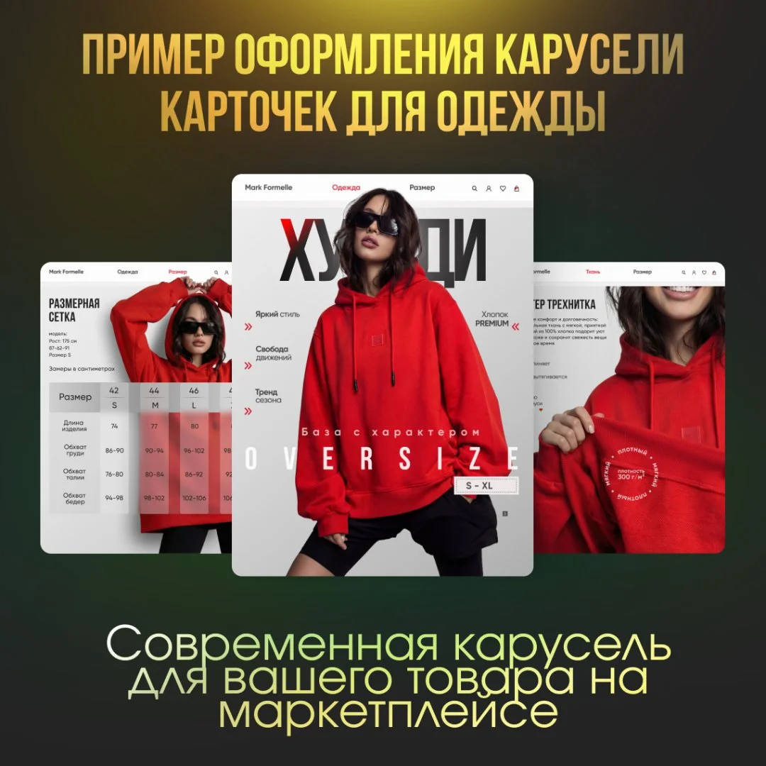 Инфографика для маркетплейсов - миниатюра 8