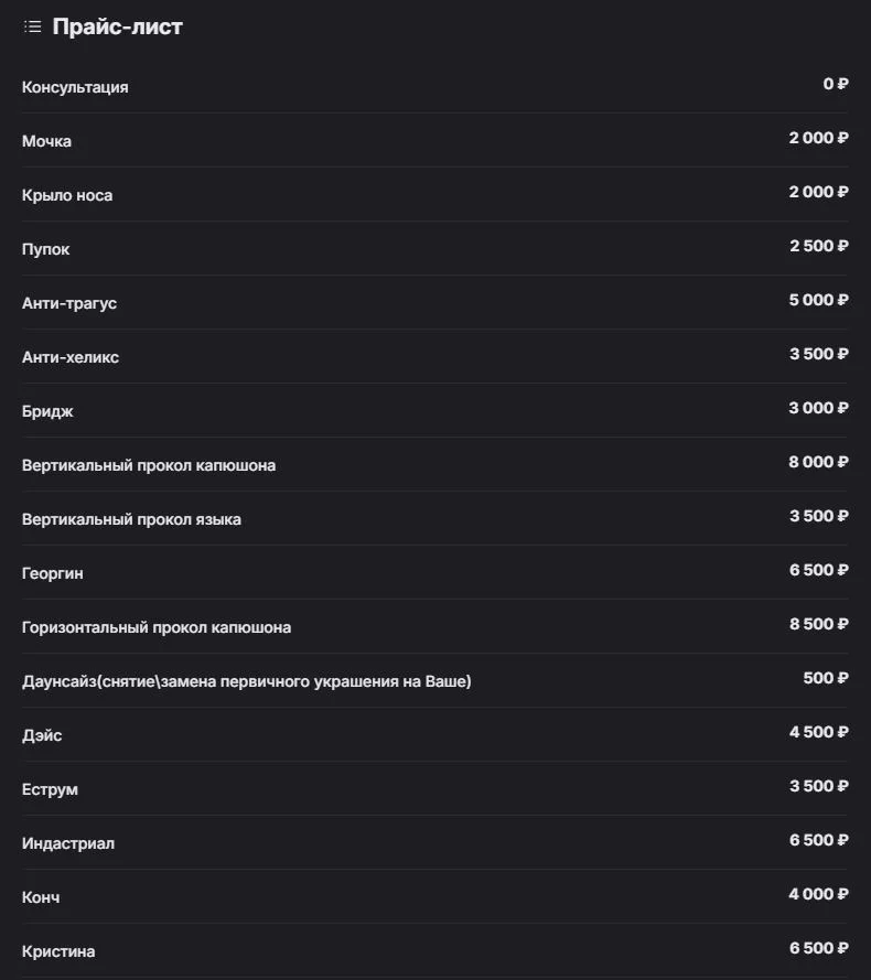 Пирсинг (12+с родителем)18+\интимный пирсинг18+ - миниатюра 11