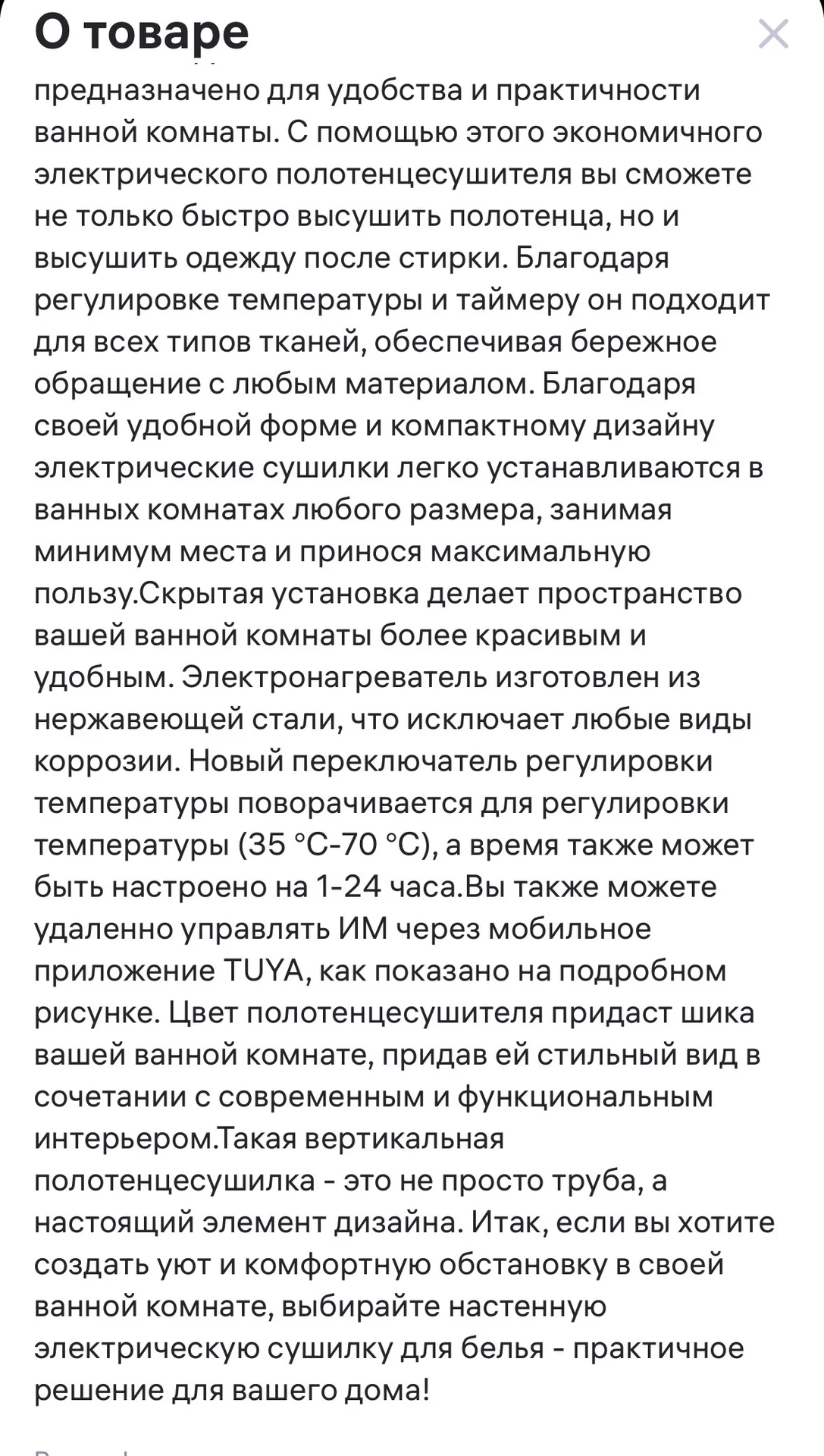 Полотенцесушитель - миниатюра 5