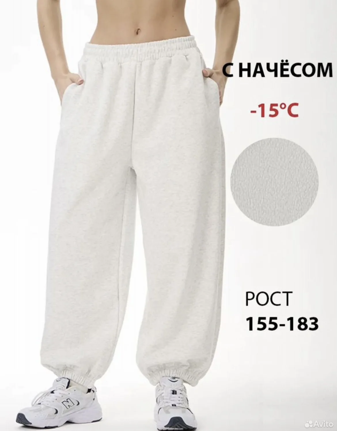 женские спортивные штаны Baggy