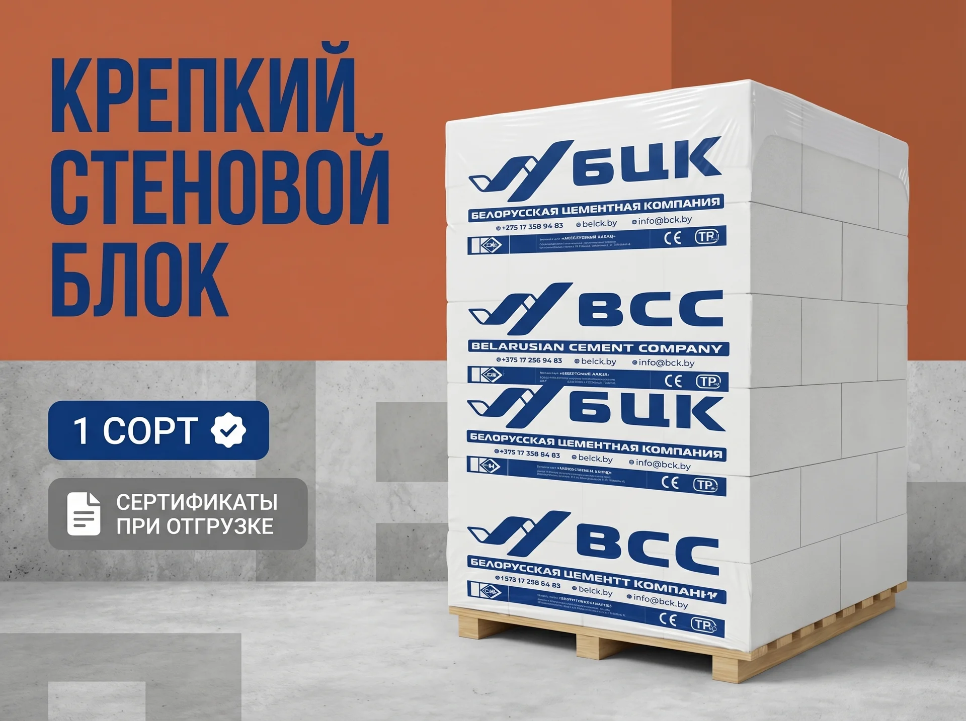 Газоблок стеновой - изображение 1