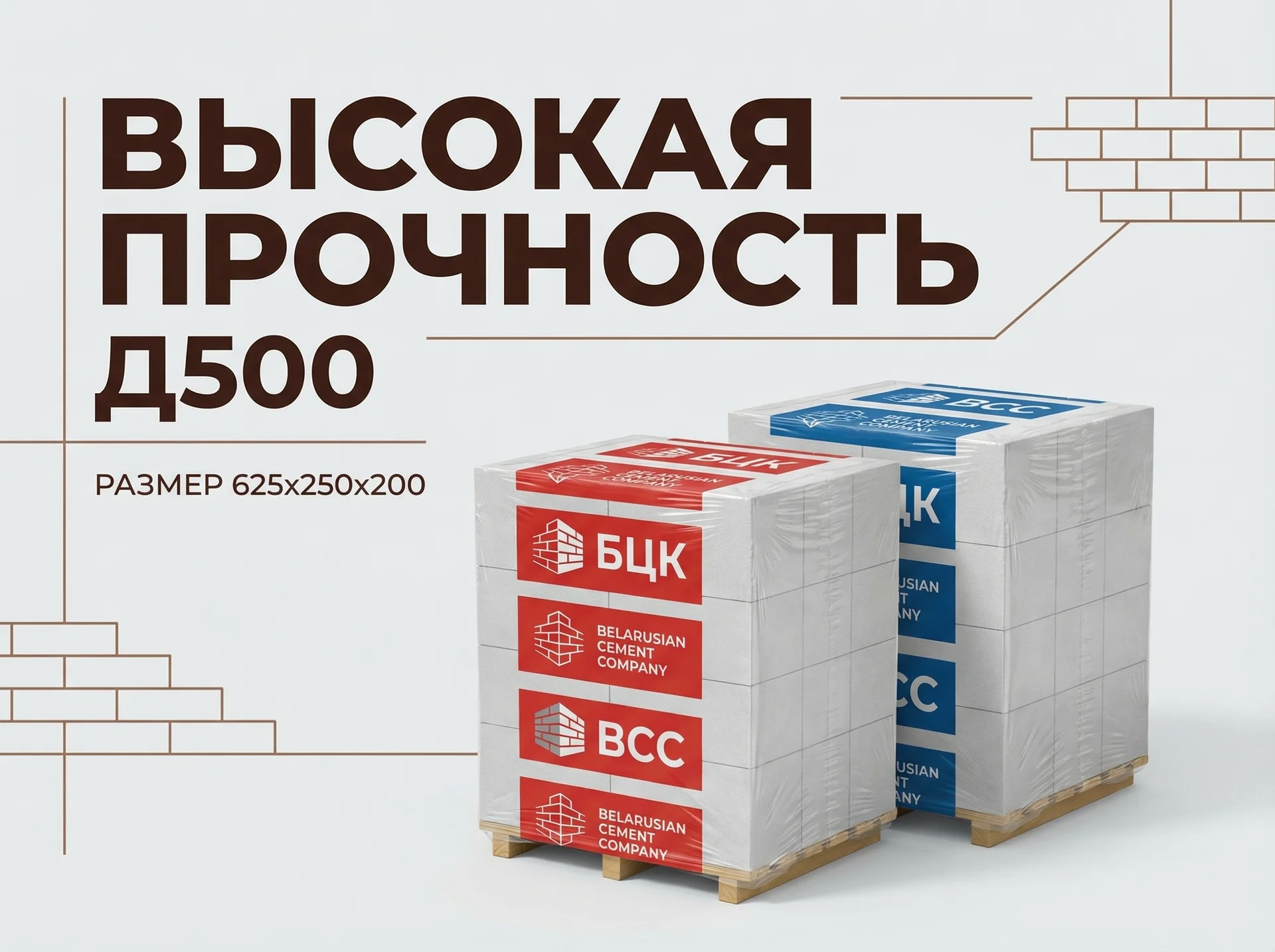 Газоблок стеновой - изображение 1