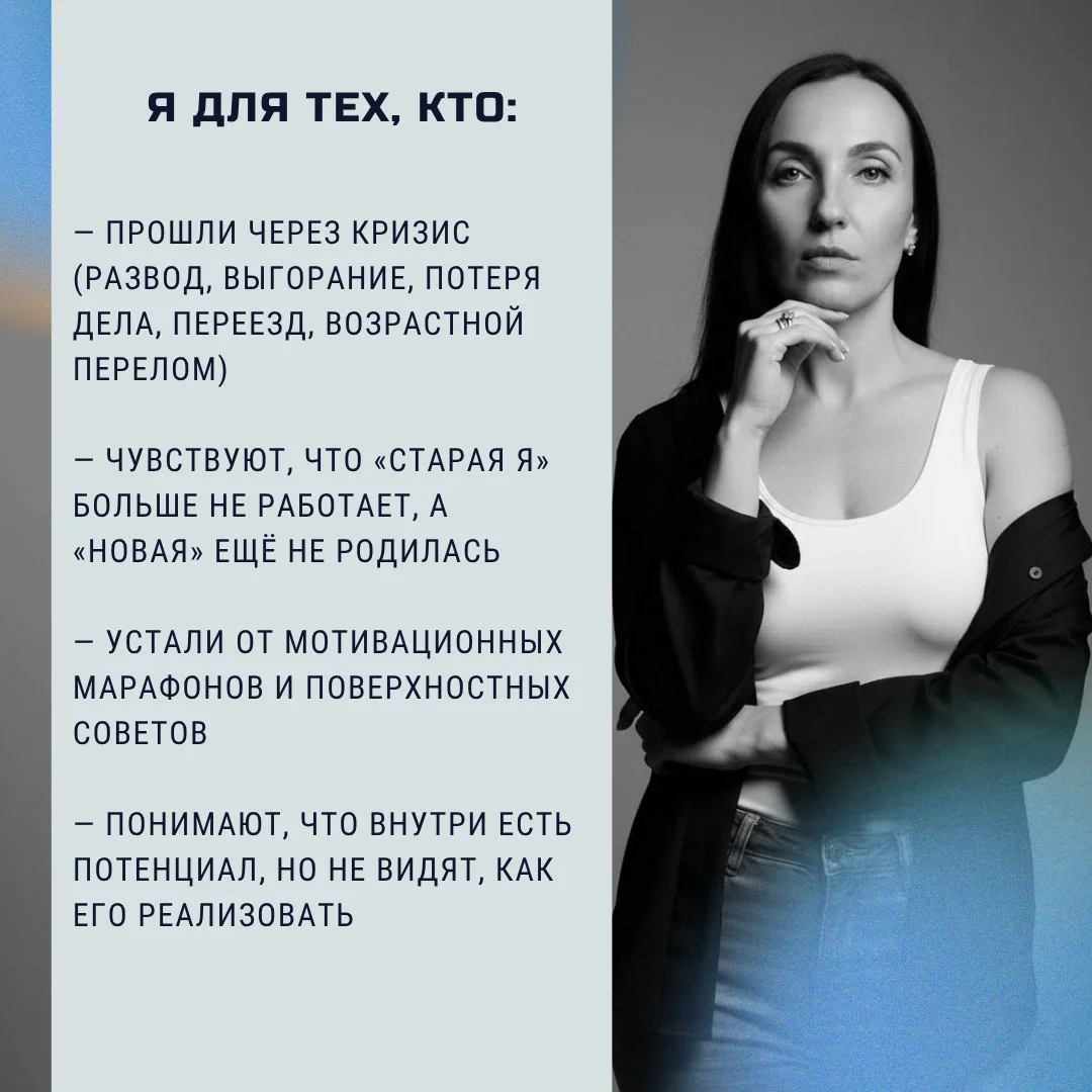 Психолог-коуч онлайн | Выход из кризиса для женщин 35–55 - миниатюра 2