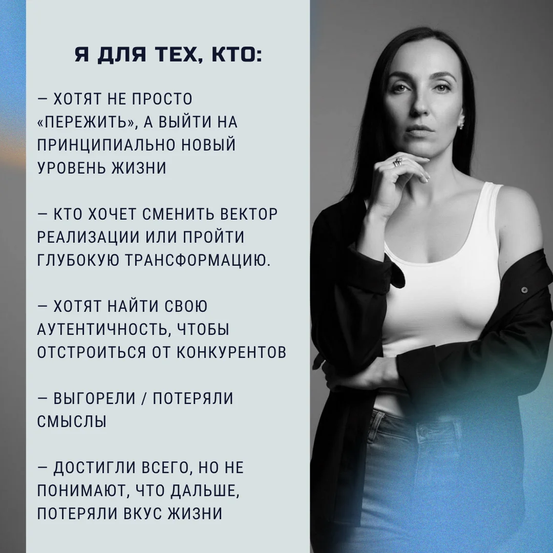 Психолог-коуч онлайн | Выход из кризиса для женщин 35–55 - миниатюра 3