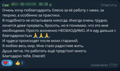 Психолог-коуч онлайн | Выход из кризиса для женщин 35–55 - миниатюра 6