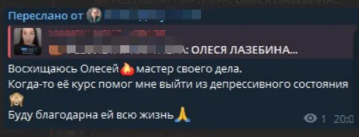 Психолог-коуч онлайн | Выход из кризиса для женщин 35–55 - миниатюра 8