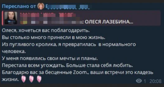 Психолог-коуч онлайн | Выход из кризиса для женщин 35–55 - миниатюра 9