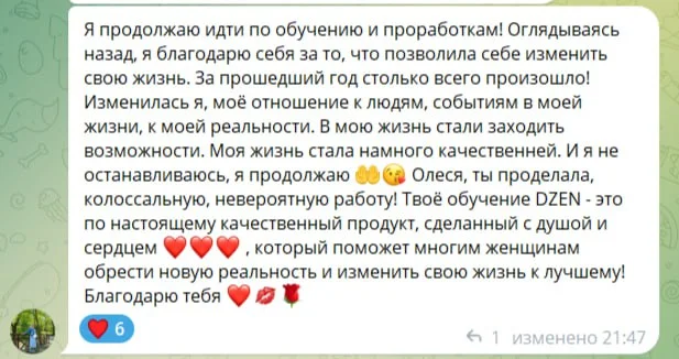 Психолог-коуч онлайн | Выход из кризиса для женщин 35–55 - миниатюра 10